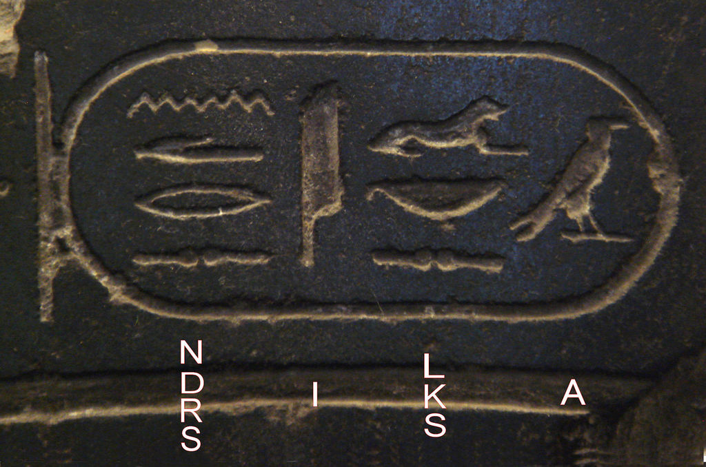 Alexander's name in hieroglyphics