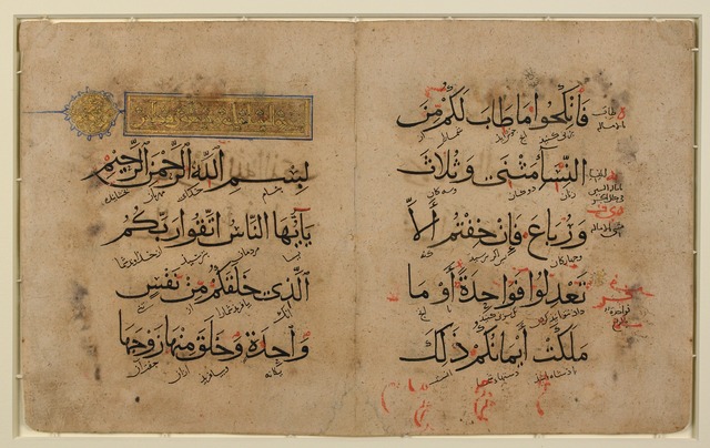 Qur'an manuscript Surat al-Nisa