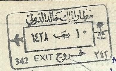 
Islamic Calendar stamp issued at King Khaled airport (10 Rajab 1428 / 24 July 2007)