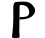 File:Greek uncial Rho.svg