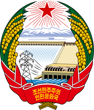 File:Emblem of North Korea.svg